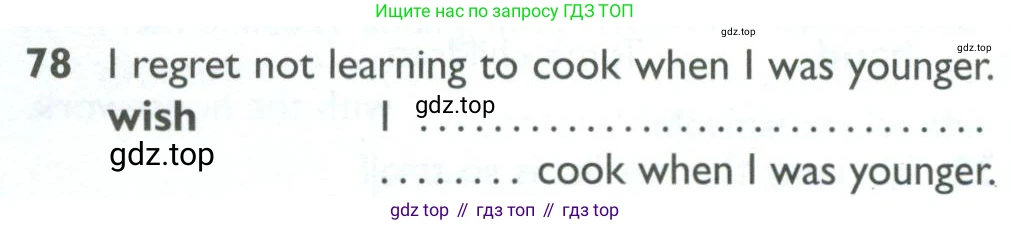 ГДЗ Английский язык (english), 10 класс Рабочая тетрадь (workbook), авторы: Баранова Ксения Михайловна (Baranova Ksenia), Дули Дженни (Dooley Jenny), Копылова Виктория Викторовна (Kopylova Victoria), Мильруд Радислав Петрович (Millrood Radislav), Эванс Вирджиния (Evans Virginia), издательство Просвещение, Москва, 2019, белого цвета, страница 76, номер 78, Условие