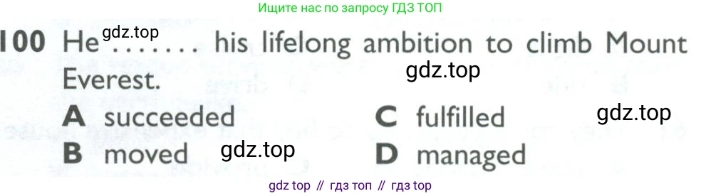 ГДЗ Английский язык (english), 10 класс Рабочая тетрадь (workbook), авторы: Баранова Ксения Михайловна (Baranova Ksenia), Дули Дженни (Dooley Jenny), Копылова Виктория Викторовна (Kopylova Victoria), Мильруд Радислав Петрович (Millrood Radislav), Эванс Вирджиния (Evans Virginia), издательство Просвещение, Москва, 2019, белого цвета, страница 86, номер 100, Условие
