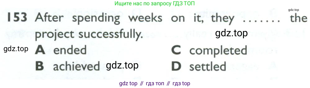ГДЗ Английский язык (english), 10 класс Рабочая тетрадь (workbook), авторы: Баранова Ксения Михайловна (Baranova Ksenia), Дули Дженни (Dooley Jenny), Копылова Виктория Викторовна (Kopylova Victoria), Мильруд Радислав Петрович (Millrood Radislav), Эванс Вирджиния (Evans Virginia), издательство Просвещение, Москва, 2019, белого цвета, страница 88, номер 153, Условие