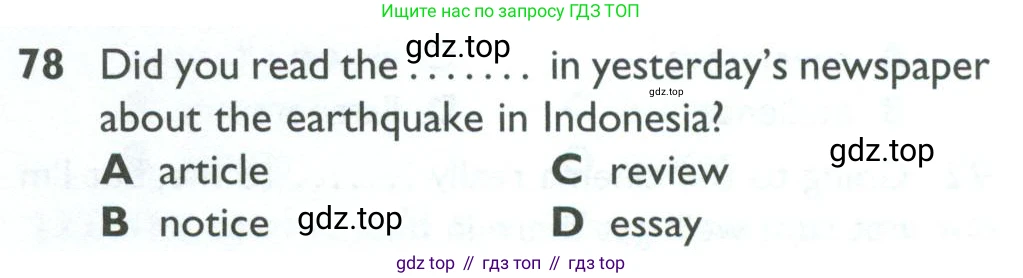 ГДЗ Английский язык (english), 10 класс Рабочая тетрадь (workbook), авторы: Баранова Ксения Михайловна (Baranova Ksenia), Дули Дженни (Dooley Jenny), Копылова Виктория Викторовна (Kopylova Victoria), Мильруд Радислав Петрович (Millrood Radislav), Эванс Вирджиния (Evans Virginia), издательство Просвещение, Москва, 2019, белого цвета, страница 85, номер 78, Условие