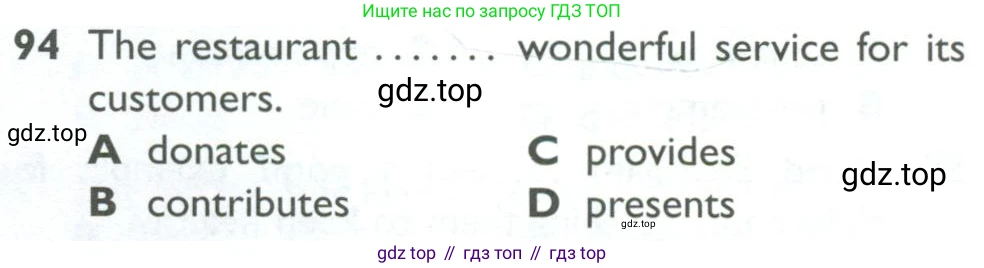 ГДЗ Английский язык (english), 10 класс Рабочая тетрадь (workbook), авторы: Баранова Ксения Михайловна (Baranova Ksenia), Дули Дженни (Dooley Jenny), Копылова Виктория Викторовна (Kopylova Victoria), Мильруд Радислав Петрович (Millrood Radislav), Эванс Вирджиния (Evans Virginia), издательство Просвещение, Москва, 2019, белого цвета, страница 86, номер 94, Условие