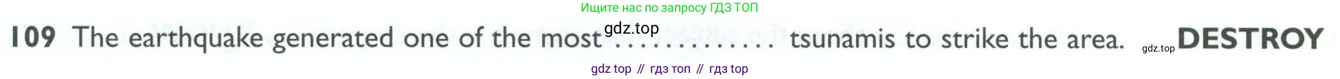 ГДЗ Английский язык (english), 10 класс Рабочая тетрадь (workbook), авторы: Баранова Ксения Михайловна (Baranova Ksenia), Дули Дженни (Dooley Jenny), Копылова Виктория Викторовна (Kopylova Victoria), Мильруд Радислав Петрович (Millrood Radislav), Эванс Вирджиния (Evans Virginia), издательство Просвещение, Москва, 2019, белого цвета, страница 94, номер 109, Условие