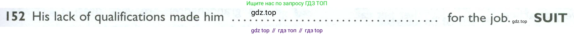 ГДЗ Английский язык (english), 10 класс Рабочая тетрадь (workbook), авторы: Баранова Ксения Михайловна (Baranova Ksenia), Дули Дженни (Dooley Jenny), Копылова Виктория Викторовна (Kopylova Victoria), Мильруд Радислав Петрович (Millrood Radislav), Эванс Вирджиния (Evans Virginia), издательство Просвещение, Москва, 2019, белого цвета, страница 95, номер 152, Условие