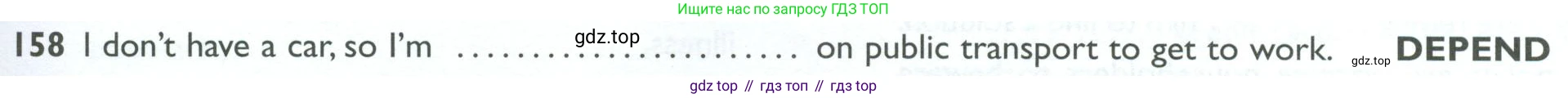 ГДЗ Английский язык (english), 10 класс Рабочая тетрадь (workbook), авторы: Баранова Ксения Михайловна (Baranova Ksenia), Дули Дженни (Dooley Jenny), Копылова Виктория Викторовна (Kopylova Victoria), Мильруд Радислав Петрович (Millrood Radislav), Эванс Вирджиния (Evans Virginia), издательство Просвещение, Москва, 2019, белого цвета, страница 95, номер 158, Условие