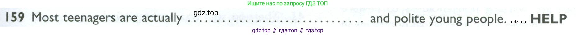 ГДЗ Английский язык (english), 10 класс Рабочая тетрадь (workbook), авторы: Баранова Ксения Михайловна (Baranova Ksenia), Дули Дженни (Dooley Jenny), Копылова Виктория Викторовна (Kopylova Victoria), Мильруд Радислав Петрович (Millrood Radislav), Эванс Вирджиния (Evans Virginia), издательство Просвещение, Москва, 2019, белого цвета, страница 95, номер 159, Условие
