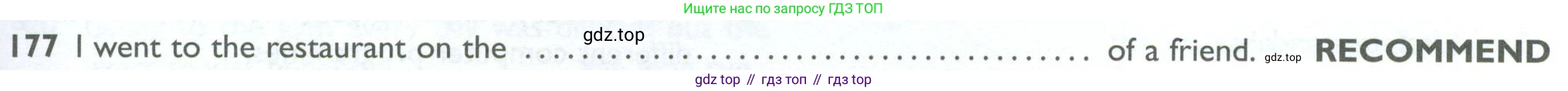 ГДЗ Английский язык (english), 10 класс Рабочая тетрадь (workbook), авторы: Баранова Ксения Михайловна (Baranova Ksenia), Дули Дженни (Dooley Jenny), Копылова Виктория Викторовна (Kopylova Victoria), Мильруд Радислав Петрович (Millrood Radislav), Эванс Вирджиния (Evans Virginia), издательство Просвещение, Москва, 2019, белого цвета, страница 95, номер 177, Условие