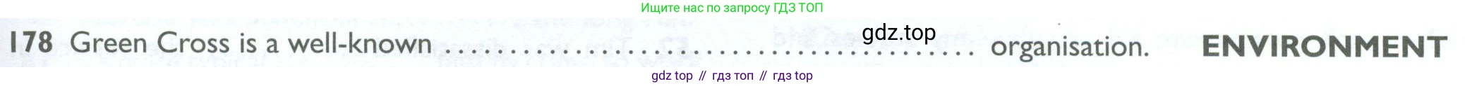 ГДЗ Английский язык (english), 10 класс Рабочая тетрадь (workbook), авторы: Баранова Ксения Михайловна (Baranova Ksenia), Дули Дженни (Dooley Jenny), Копылова Виктория Викторовна (Kopylova Victoria), Мильруд Радислав Петрович (Millrood Radislav), Эванс Вирджиния (Evans Virginia), издательство Просвещение, Москва, 2019, белого цвета, страница 95, номер 178, Условие