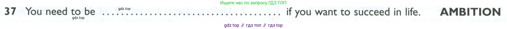 ГДЗ Английский язык (english), 10 класс Рабочая тетрадь (workbook), авторы: Баранова Ксения Михайловна (Baranova Ksenia), Дули Дженни (Dooley Jenny), Копылова Виктория Викторовна (Kopylova Victoria), Мильруд Радислав Петрович (Millrood Radislav), Эванс Вирджиния (Evans Virginia), издательство Просвещение, Москва, 2019, белого цвета, страница 92, номер 37, Условие