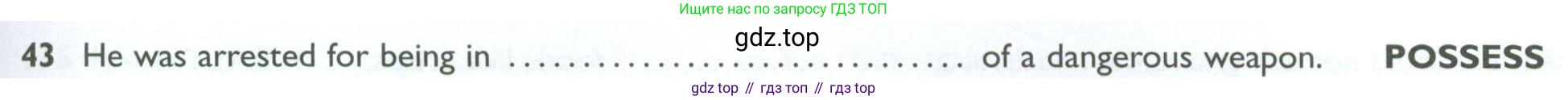 ГДЗ Английский язык (english), 10 класс Рабочая тетрадь (workbook), авторы: Баранова Ксения Михайловна (Baranova Ksenia), Дули Дженни (Dooley Jenny), Копылова Виктория Викторовна (Kopylova Victoria), Мильруд Радислав Петрович (Millrood Radislav), Эванс Вирджиния (Evans Virginia), издательство Просвещение, Москва, 2019, белого цвета, страница 93, номер 43, Условие