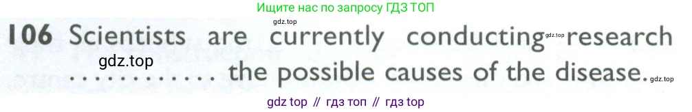 ГДЗ Английский язык (english), 10 класс Рабочая тетрадь (workbook), авторы: Баранова Ксения Михайловна (Baranova Ksenia), Дули Дженни (Dooley Jenny), Копылова Виктория Викторовна (Kopylova Victoria), Мильруд Радислав Петрович (Millrood Radislav), Эванс Вирджиния (Evans Virginia), издательство Просвещение, Москва, 2019, белого цвета, страница 97, номер 106, Условие