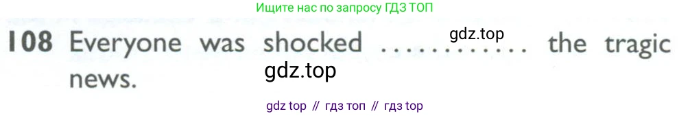 ГДЗ Английский язык (english), 10 класс Рабочая тетрадь (workbook), авторы: Баранова Ксения Михайловна (Baranova Ksenia), Дули Дженни (Dooley Jenny), Копылова Виктория Викторовна (Kopylova Victoria), Мильруд Радислав Петрович (Millrood Radislav), Эванс Вирджиния (Evans Virginia), издательство Просвещение, Москва, 2019, белого цвета, страница 97, номер 108, Условие