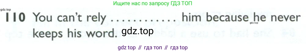 ГДЗ Английский язык (english), 10 класс Рабочая тетрадь (workbook), авторы: Баранова Ксения Михайловна (Baranova Ksenia), Дули Дженни (Dooley Jenny), Копылова Виктория Викторовна (Kopylova Victoria), Мильруд Радислав Петрович (Millrood Radislav), Эванс Вирджиния (Evans Virginia), издательство Просвещение, Москва, 2019, белого цвета, страница 98, номер 110, Условие