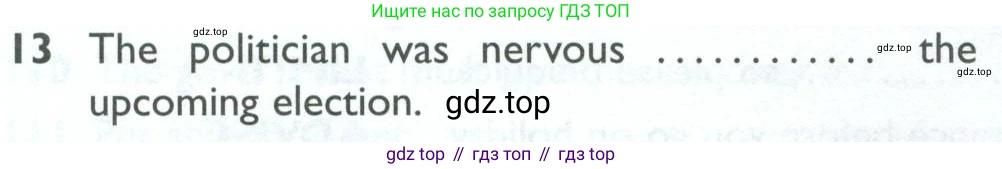 ГДЗ Английский язык (english), 10 класс Рабочая тетрадь (workbook), авторы: Баранова Ксения Михайловна (Baranova Ksenia), Дули Дженни (Dooley Jenny), Копылова Виктория Викторовна (Kopylova Victoria), Мильруд Радислав Петрович (Millrood Radislav), Эванс Вирджиния (Evans Virginia), издательство Просвещение, Москва, 2019, белого цвета, страница 96, номер 13, Условие