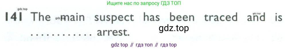 Английский язык (english), 10 класс Рабочая тетрадь (workbook), авторы: Баранова Ксения Михайловна (Baranova Ksenia), Дули Дженни (Dooley Jenny), Копылова Виктория Викторовна (Kopylova Victoria), Мильруд Радислав Петрович (Millrood Radislav), Эванс Вирджиния (Evans Virginia), издательство Просвещение, Москва, 2019, белого цвета, страница 98, номер 141, Условие