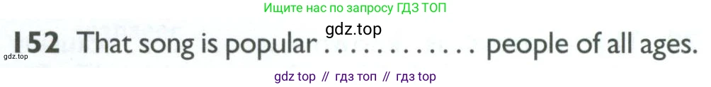 ГДЗ Английский язык (english), 10 класс Рабочая тетрадь (workbook), авторы: Баранова Ксения Михайловна (Baranova Ksenia), Дули Дженни (Dooley Jenny), Копылова Виктория Викторовна (Kopylova Victoria), Мильруд Радислав Петрович (Millrood Radislav), Эванс Вирджиния (Evans Virginia), издательство Просвещение, Москва, 2019, белого цвета, страница 98, номер 152, Условие