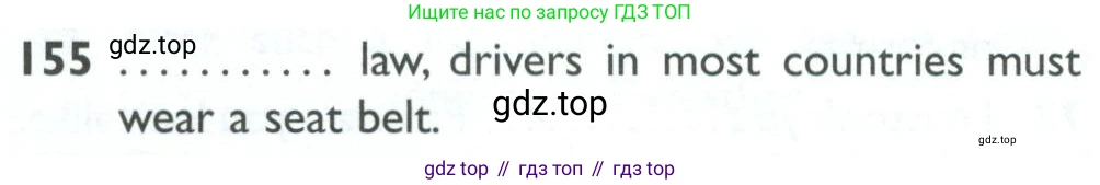 ГДЗ Английский язык (english), 10 класс Рабочая тетрадь (workbook), авторы: Баранова Ксения Михайловна (Baranova Ksenia), Дули Дженни (Dooley Jenny), Копылова Виктория Викторовна (Kopylova Victoria), Мильруд Радислав Петрович (Millrood Radislav), Эванс Вирджиния (Evans Virginia), издательство Просвещение, Москва, 2019, белого цвета, страница 98, номер 155, Условие