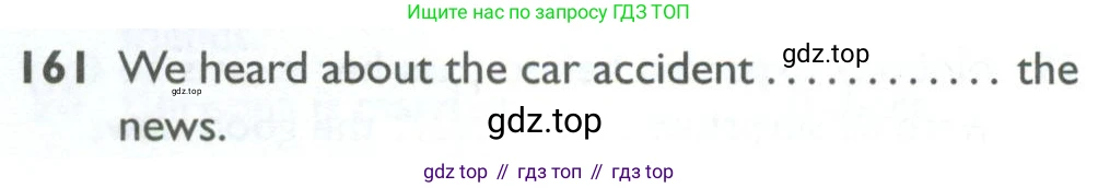 ГДЗ Английский язык (english), 10 класс Рабочая тетрадь (workbook), авторы: Баранова Ксения Михайловна (Baranova Ksenia), Дули Дженни (Dooley Jenny), Копылова Виктория Викторовна (Kopylova Victoria), Мильруд Радислав Петрович (Millrood Radislav), Эванс Вирджиния (Evans Virginia), издательство Просвещение, Москва, 2019, белого цвета, страница 98, номер 161, Условие