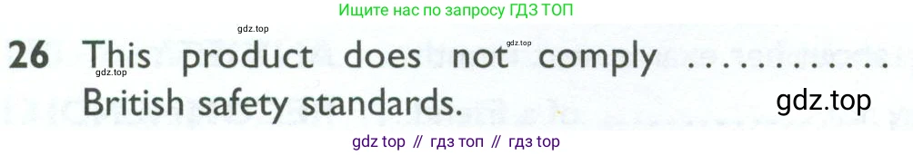 ГДЗ Английский язык (english), 10 класс Рабочая тетрадь (workbook), авторы: Баранова Ксения Михайловна (Baranova Ksenia), Дули Дженни (Dooley Jenny), Копылова Виктория Викторовна (Kopylova Victoria), Мильруд Радислав Петрович (Millrood Radislav), Эванс Вирджиния (Evans Virginia), издательство Просвещение, Москва, 2019, белого цвета, страница 96, номер 26, Условие