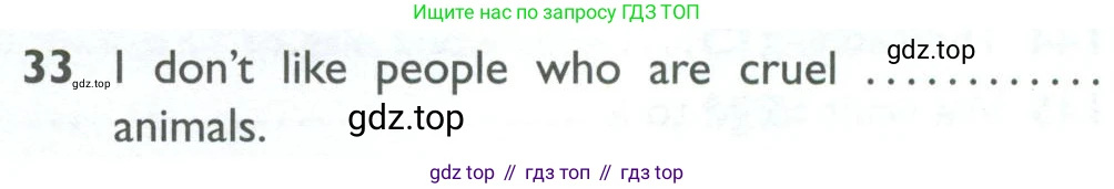 ГДЗ Английский язык (english), 10 класс Рабочая тетрадь (workbook), авторы: Баранова Ксения Михайловна (Baranova Ksenia), Дули Дженни (Dooley Jenny), Копылова Виктория Викторовна (Kopylova Victoria), Мильруд Радислав Петрович (Millrood Radislav), Эванс Вирджиния (Evans Virginia), издательство Просвещение, Москва, 2019, белого цвета, страница 96, номер 33, Условие