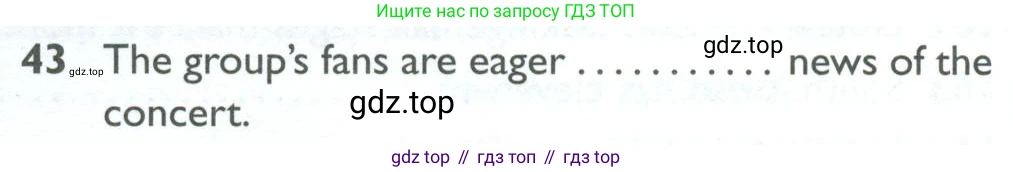 ГДЗ Английский язык (english), 10 класс Рабочая тетрадь (workbook), авторы: Баранова Ксения Михайловна (Baranova Ksenia), Дули Дженни (Dooley Jenny), Копылова Виктория Викторовна (Kopylova Victoria), Мильруд Радислав Петрович (Millrood Radislav), Эванс Вирджиния (Evans Virginia), издательство Просвещение, Москва, 2019, белого цвета, страница 96, номер 43, Условие