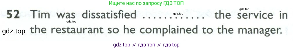 ГДЗ Английский язык (english), 10 класс Рабочая тетрадь (workbook), авторы: Баранова Ксения Михайловна (Baranova Ksenia), Дули Дженни (Dooley Jenny), Копылова Виктория Викторовна (Kopylova Victoria), Мильруд Радислав Петрович (Millrood Radislav), Эванс Вирджиния (Evans Virginia), издательство Просвещение, Москва, 2019, белого цвета, страница 96, номер 52, Условие