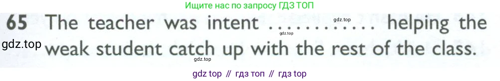 ГДЗ Английский язык (english), 10 класс Рабочая тетрадь (workbook), авторы: Баранова Ксения Михайловна (Baranova Ksenia), Дули Дженни (Dooley Jenny), Копылова Виктория Викторовна (Kopylova Victoria), Мильруд Радислав Петрович (Millrood Radislav), Эванс Вирджиния (Evans Virginia), издательство Просвещение, Москва, 2019, белого цвета, страница 97, номер 65, Условие