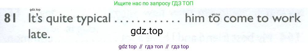 Английский язык (english), 10 класс Рабочая тетрадь (workbook), авторы: Баранова Ксения Михайловна (Baranova Ksenia), Дули Дженни (Dooley Jenny), Копылова Виктория Викторовна (Kopylova Victoria), Мильруд Радислав Петрович (Millrood Radislav), Эванс Вирджиния (Evans Virginia), издательство Просвещение, Москва, 2019, белого цвета, страница 97, номер 81, Условие