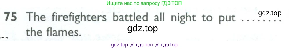 ГДЗ Английский язык (english), 10 класс Рабочая тетрадь (workbook), авторы: Баранова Ксения Михайловна (Baranova Ksenia), Дули Дженни (Dooley Jenny), Копылова Виктория Викторовна (Kopylova Victoria), Мильруд Радислав Петрович (Millrood Radislav), Эванс Вирджиния (Evans Virginia), издательство Просвещение, Москва, 2019, белого цвета, страница 100, номер 75, Условие