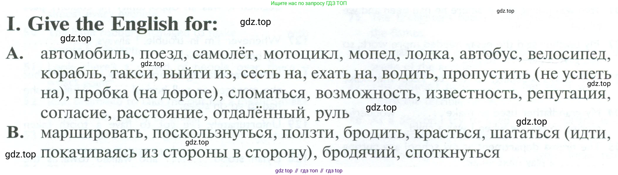 Английский язык (english), 10 класс Рабочая тетрадь (workbook), авторы: Баранова Ксения Михайловна (Baranova Ksenia), Дули Дженни (Dooley Jenny), Копылова Виктория Викторовна (Kopylova Victoria), Мильруд Радислав Петрович (Millrood Radislav), Эванс Вирджиния (Evans Virginia), издательство Просвещение, Москва, 2019, белого цвета, страница 102, номер 1, Условие