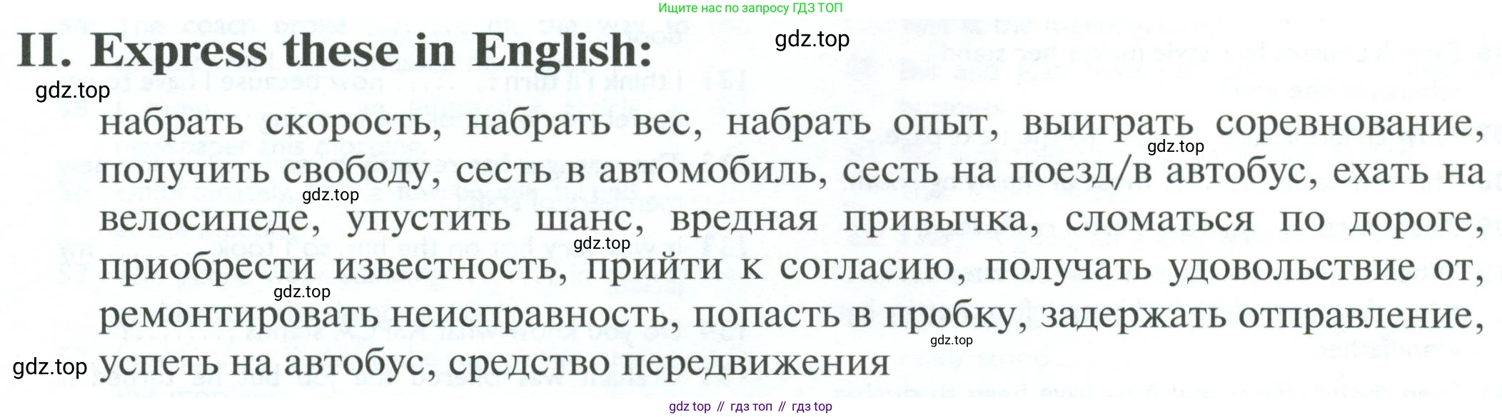 Английский язык (english), 10 класс Рабочая тетрадь (workbook), авторы: Баранова Ксения Михайловна (Baranova Ksenia), Дули Дженни (Dooley Jenny), Копылова Виктория Викторовна (Kopylova Victoria), Мильруд Радислав Петрович (Millrood Radislav), Эванс Вирджиния (Evans Virginia), издательство Просвещение, Москва, 2019, белого цвета, страница 102, номер 2, Условие