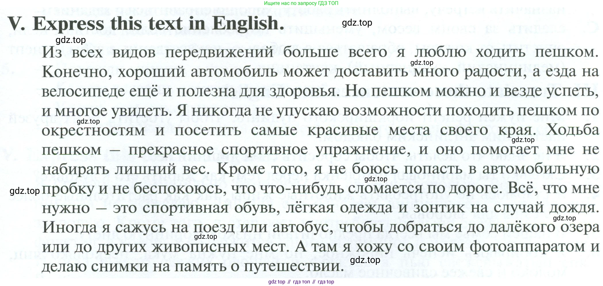 Английский язык (english), 10 класс Рабочая тетрадь (workbook), авторы: Баранова Ксения Михайловна (Baranova Ksenia), Дули Дженни (Dooley Jenny), Копылова Виктория Викторовна (Kopylova Victoria), Мильруд Радислав Петрович (Millrood Radislav), Эванс Вирджиния (Evans Virginia), издательство Просвещение, Москва, 2019, белого цвета, страница 103, номер 5, Условие