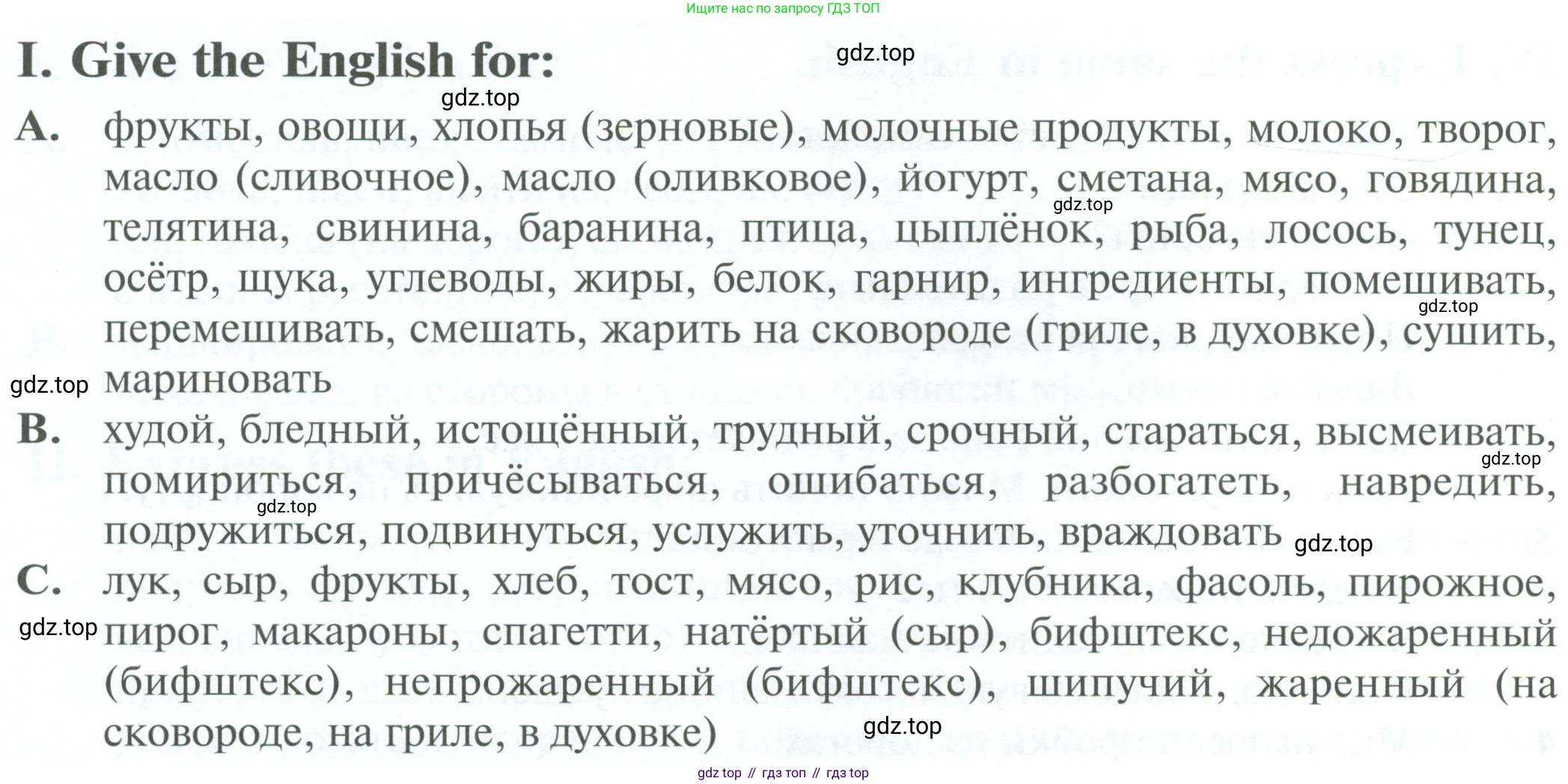 Английский язык (english), 10 класс Рабочая тетрадь (workbook), авторы: Баранова Ксения Михайловна (Baranova Ksenia), Дули Дженни (Dooley Jenny), Копылова Виктория Викторовна (Kopylova Victoria), Мильруд Радислав Петрович (Millrood Radislav), Эванс Вирджиния (Evans Virginia), издательство Просвещение, Москва, 2019, белого цвета, страница 104, номер 1, Условие