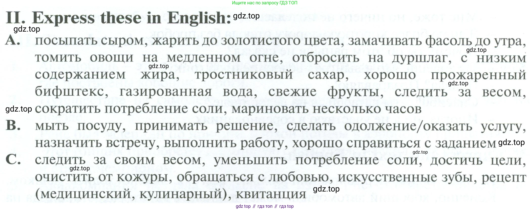 Английский язык (english), 10 класс Рабочая тетрадь (workbook), авторы: Баранова Ксения Михайловна (Baranova Ksenia), Дули Дженни (Dooley Jenny), Копылова Виктория Викторовна (Kopylova Victoria), Мильруд Радислав Петрович (Millrood Radislav), Эванс Вирджиния (Evans Virginia), издательство Просвещение, Москва, 2019, белого цвета, страница 104, номер 2, Условие