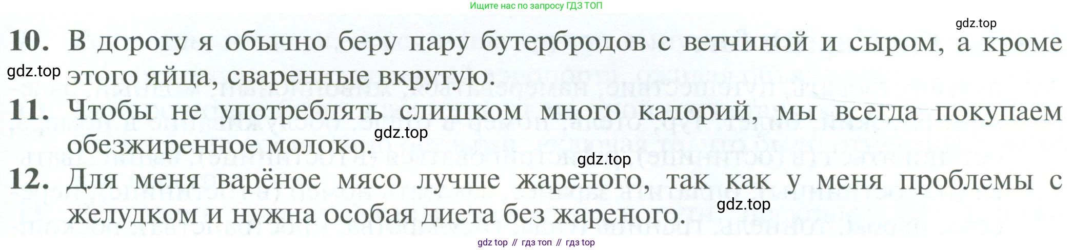 Английский язык (english), 10 класс Рабочая тетрадь (workbook), авторы: Баранова Ксения Михайловна (Baranova Ksenia), Дули Дженни (Dooley Jenny), Копылова Виктория Викторовна (Kopylova Victoria), Мильруд Радислав Петрович (Millrood Radislav), Эванс Вирджиния (Evans Virginia), издательство Просвещение, Москва, 2019, белого цвета, страница 104, номер 3, Условие (продолжение 2)