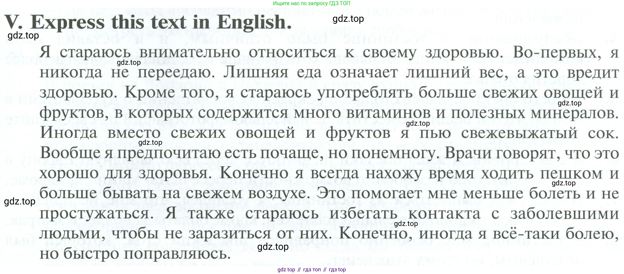 Английский язык (english), 10 класс Рабочая тетрадь (workbook), авторы: Баранова Ксения Михайловна (Baranova Ksenia), Дули Дженни (Dooley Jenny), Копылова Виктория Викторовна (Kopylova Victoria), Мильруд Радислав Петрович (Millrood Radislav), Эванс Вирджиния (Evans Virginia), издательство Просвещение, Москва, 2019, белого цвета, страница 105, номер 5, Условие