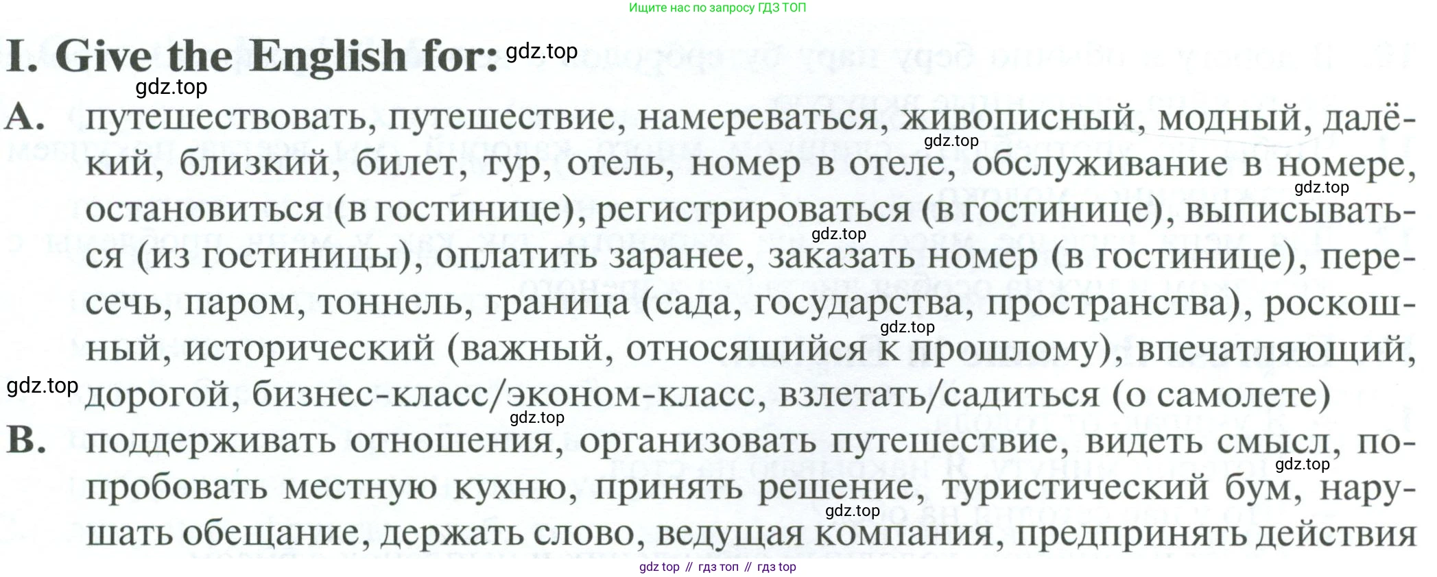 Английский язык (english), 10 класс Рабочая тетрадь (workbook), авторы: Баранова Ксения Михайловна (Baranova Ksenia), Дули Дженни (Dooley Jenny), Копылова Виктория Викторовна (Kopylova Victoria), Мильруд Радислав Петрович (Millrood Radislav), Эванс Вирджиния (Evans Virginia), издательство Просвещение, Москва, 2019, белого цвета, страница 106, номер 1, Условие
