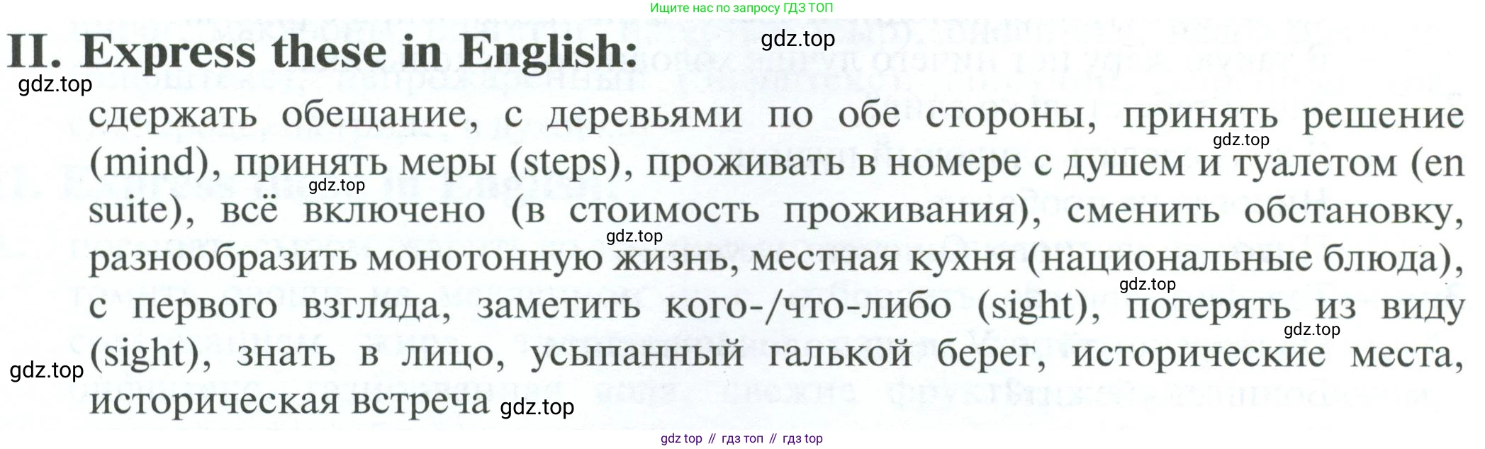Английский язык (english), 10 класс Рабочая тетрадь (workbook), авторы: Баранова Ксения Михайловна (Baranova Ksenia), Дули Дженни (Dooley Jenny), Копылова Виктория Викторовна (Kopylova Victoria), Мильруд Радислав Петрович (Millrood Radislav), Эванс Вирджиния (Evans Virginia), издательство Просвещение, Москва, 2019, белого цвета, страница 106, номер 2, Условие