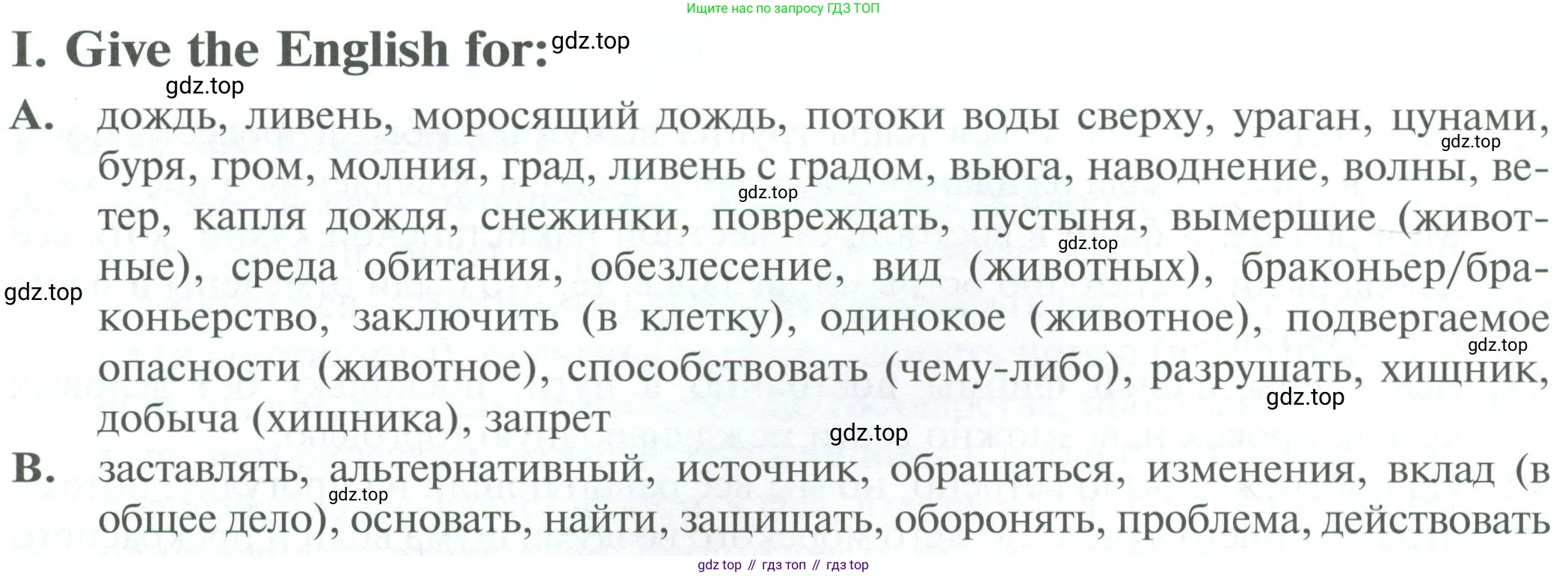 Английский язык (english), 10 класс Рабочая тетрадь (workbook), авторы: Баранова Ксения Михайловна (Baranova Ksenia), Дули Дженни (Dooley Jenny), Копылова Виктория Викторовна (Kopylova Victoria), Мильруд Радислав Петрович (Millrood Radislav), Эванс Вирджиния (Evans Virginia), издательство Просвещение, Москва, 2019, белого цвета, страница 108, номер 1, Условие