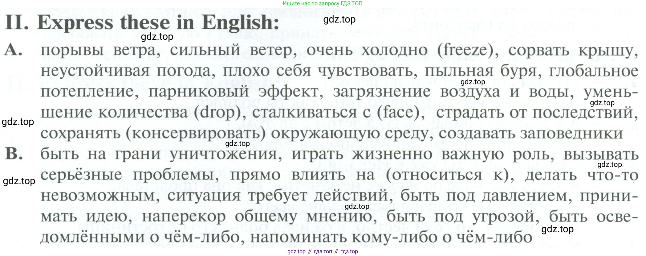 Английский язык (english), 10 класс Рабочая тетрадь (workbook), авторы: Баранова Ксения Михайловна (Baranova Ksenia), Дули Дженни (Dooley Jenny), Копылова Виктория Викторовна (Kopylova Victoria), Мильруд Радислав Петрович (Millrood Radislav), Эванс Вирджиния (Evans Virginia), издательство Просвещение, Москва, 2019, белого цвета, страница 108, номер 2, Условие