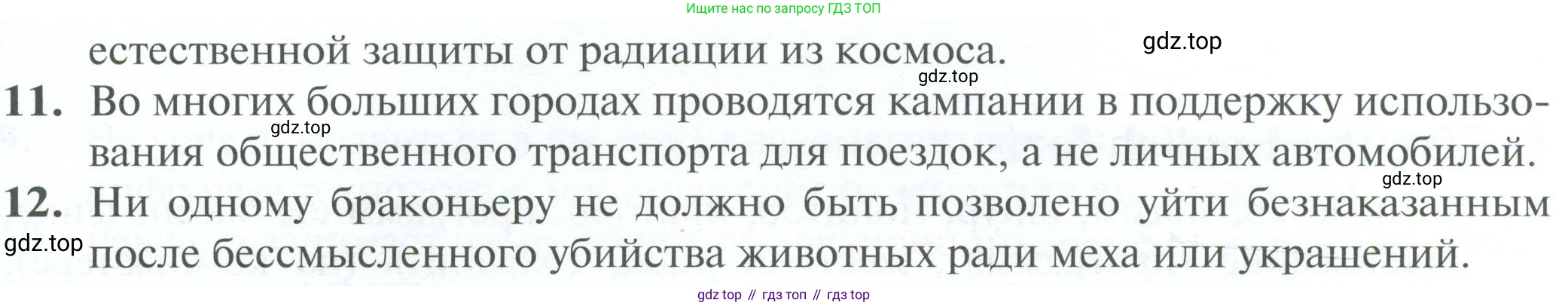 Английский язык (english), 10 класс Рабочая тетрадь (workbook), авторы: Баранова Ксения Михайловна (Baranova Ksenia), Дули Дженни (Dooley Jenny), Копылова Виктория Викторовна (Kopylova Victoria), Мильруд Радислав Петрович (Millrood Radislav), Эванс Вирджиния (Evans Virginia), издательство Просвещение, Москва, 2019, белого цвета, страница 108, номер 3, Условие (продолжение 2)