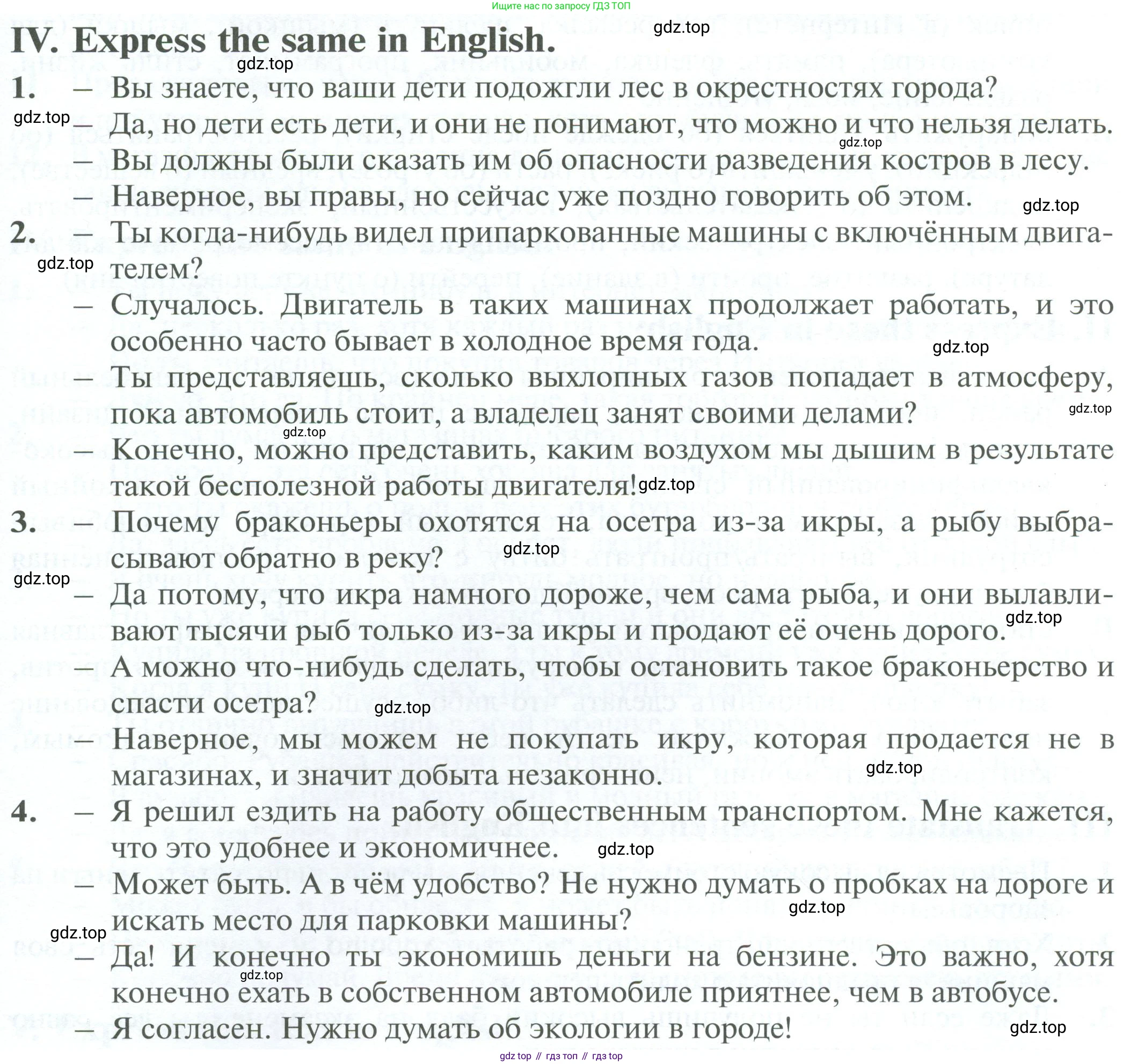 Английский язык (english), 10 класс Рабочая тетрадь (workbook), авторы: Баранова Ксения Михайловна (Baranova Ksenia), Дули Дженни (Dooley Jenny), Копылова Виктория Викторовна (Kopylova Victoria), Мильруд Радислав Петрович (Millrood Radislav), Эванс Вирджиния (Evans Virginia), издательство Просвещение, Москва, 2019, белого цвета, страница 109, номер 4, Условие