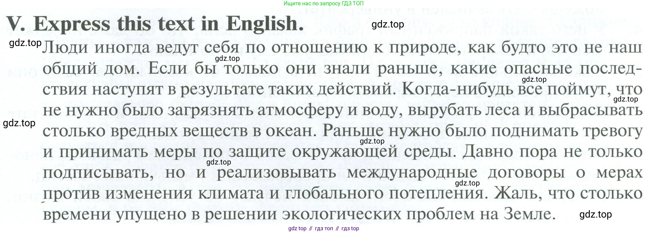 Английский язык (english), 10 класс Рабочая тетрадь (workbook), авторы: Баранова Ксения Михайловна (Baranova Ksenia), Дули Дженни (Dooley Jenny), Копылова Виктория Викторовна (Kopylova Victoria), Мильруд Радислав Петрович (Millrood Radislav), Эванс Вирджиния (Evans Virginia), издательство Просвещение, Москва, 2019, белого цвета, страница 109, номер 5, Условие