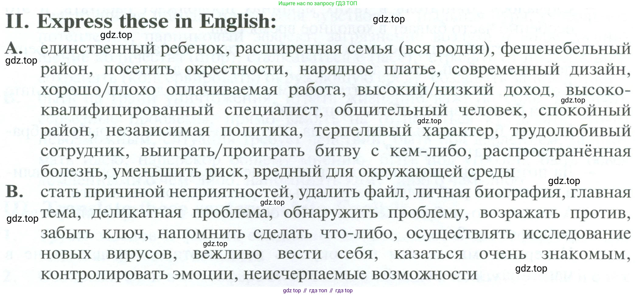 Английский язык (english), 10 класс Рабочая тетрадь (workbook), авторы: Баранова Ксения Михайловна (Baranova Ksenia), Дули Дженни (Dooley Jenny), Копылова Виктория Викторовна (Kopylova Victoria), Мильруд Радислав Петрович (Millrood Radislav), Эванс Вирджиния (Evans Virginia), издательство Просвещение, Москва, 2019, белого цвета, страница 110, номер 2, Условие
