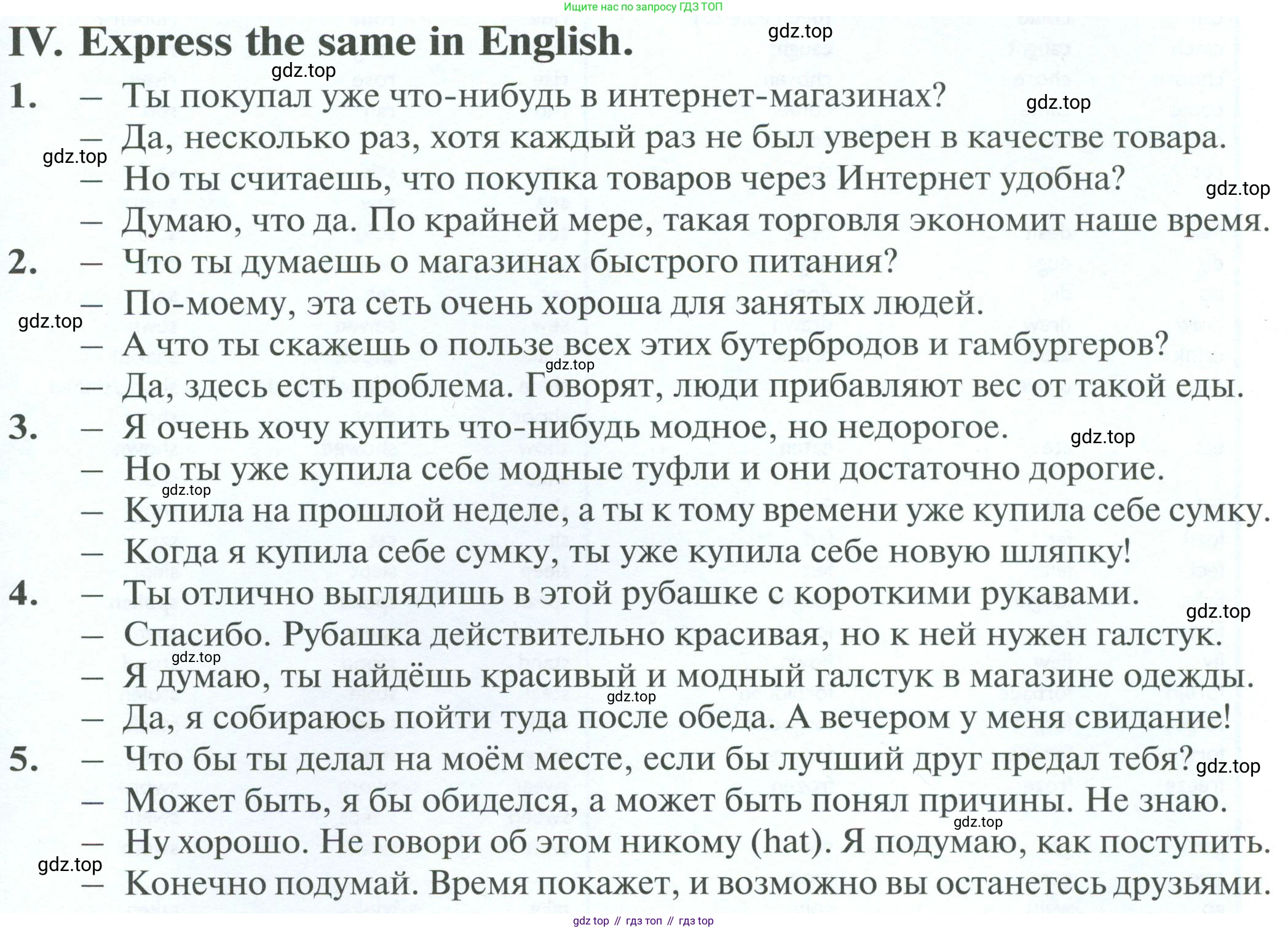 Английский язык (english), 10 класс Рабочая тетрадь (workbook), авторы: Баранова Ксения Михайловна (Baranova Ksenia), Дули Дженни (Dooley Jenny), Копылова Виктория Викторовна (Kopylova Victoria), Мильруд Радислав Петрович (Millrood Radislav), Эванс Вирджиния (Evans Virginia), издательство Просвещение, Москва, 2019, белого цвета, страница 111, номер 4, Условие