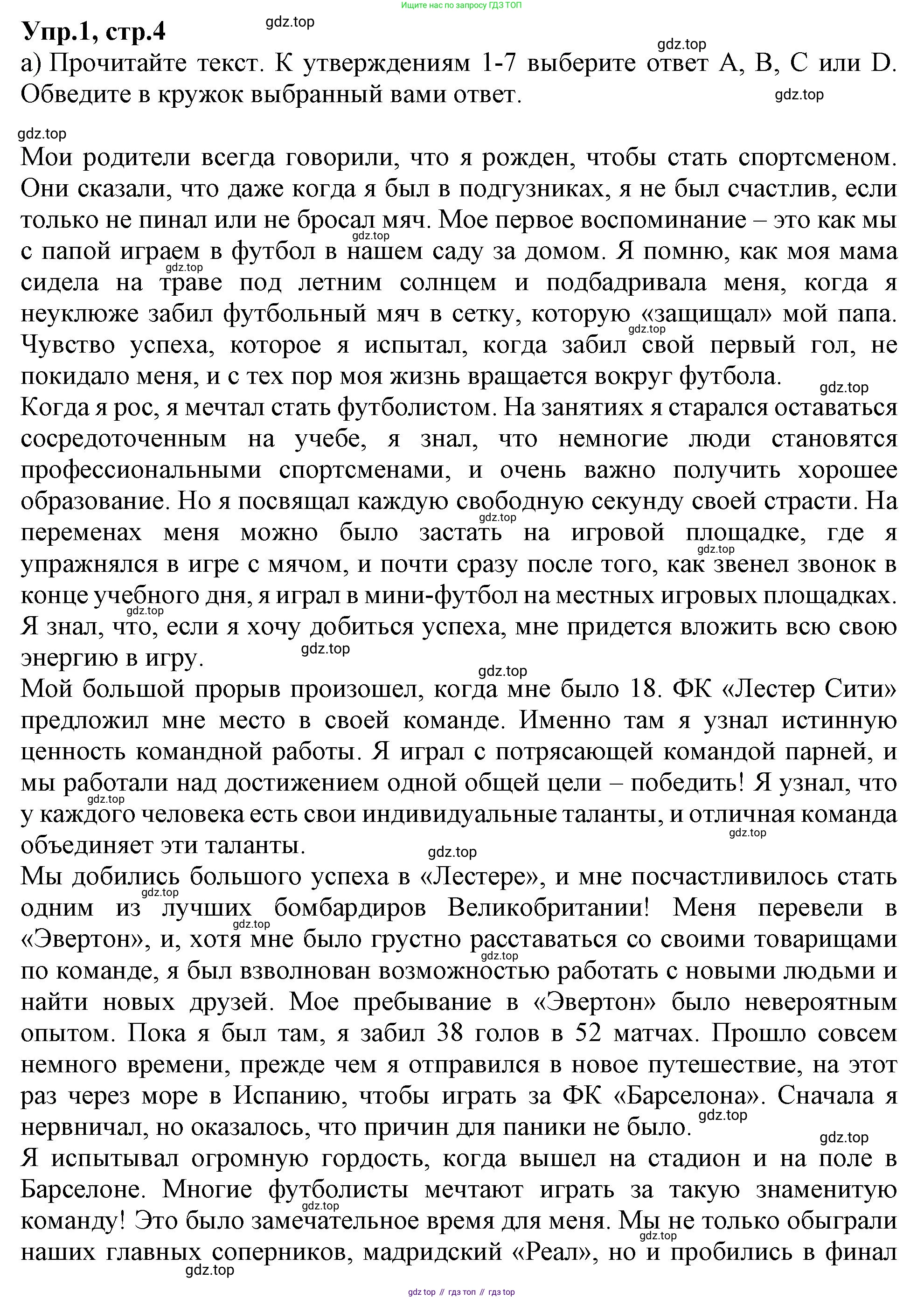 Английский язык (english), 10 класс Рабочая тетрадь (workbook), авторы: Баранова Ксения Михайловна (Baranova Ksenia), Дули Дженни (Dooley Jenny), Копылова Виктория Викторовна (Kopylova Victoria), Мильруд Радислав Петрович (Millrood Radislav), Эванс Вирджиния (Evans Virginia), издательство Просвещение, Москва, 2019, белого цвета, страница 4, номер 1, Решение 1