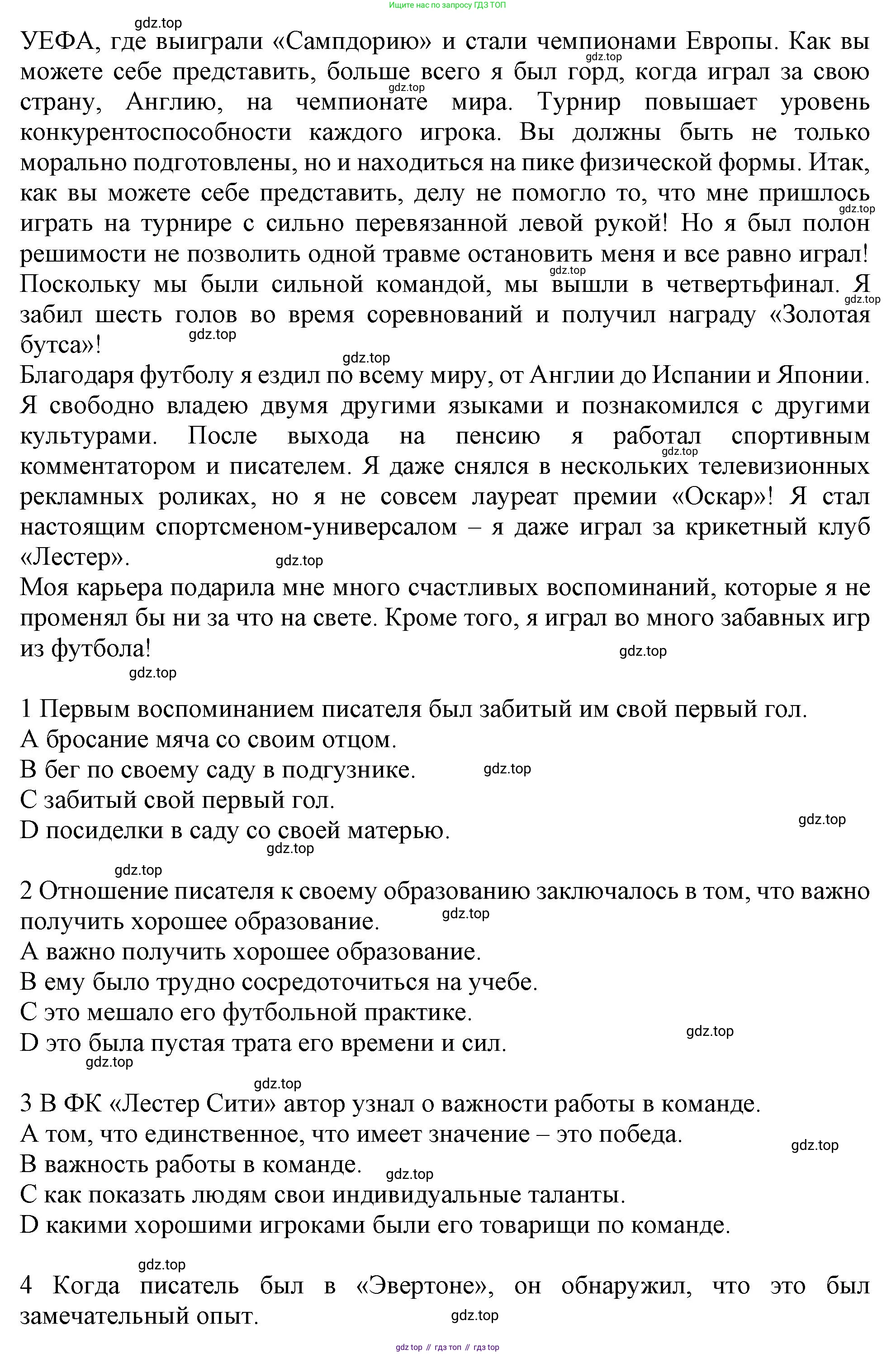 Английский язык (english), 10 класс Рабочая тетрадь (workbook), авторы: Баранова Ксения Михайловна (Baranova Ksenia), Дули Дженни (Dooley Jenny), Копылова Виктория Викторовна (Kopylova Victoria), Мильруд Радислав Петрович (Millrood Radislav), Эванс Вирджиния (Evans Virginia), издательство Просвещение, Москва, 2019, белого цвета, страница 4, номер 1, Решение 1 (продолжение 2)