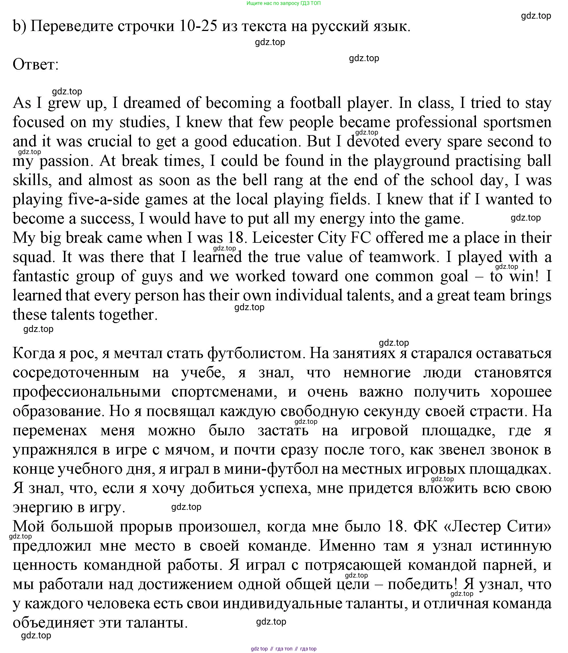 Английский язык (english), 10 класс Рабочая тетрадь (workbook), авторы: Баранова Ксения Михайловна (Baranova Ksenia), Дули Дженни (Dooley Jenny), Копылова Виктория Викторовна (Kopylova Victoria), Мильруд Радислав Петрович (Millrood Radislav), Эванс Вирджиния (Evans Virginia), издательство Просвещение, Москва, 2019, белого цвета, страница 4, номер 1, Решение 1 (продолжение 4)