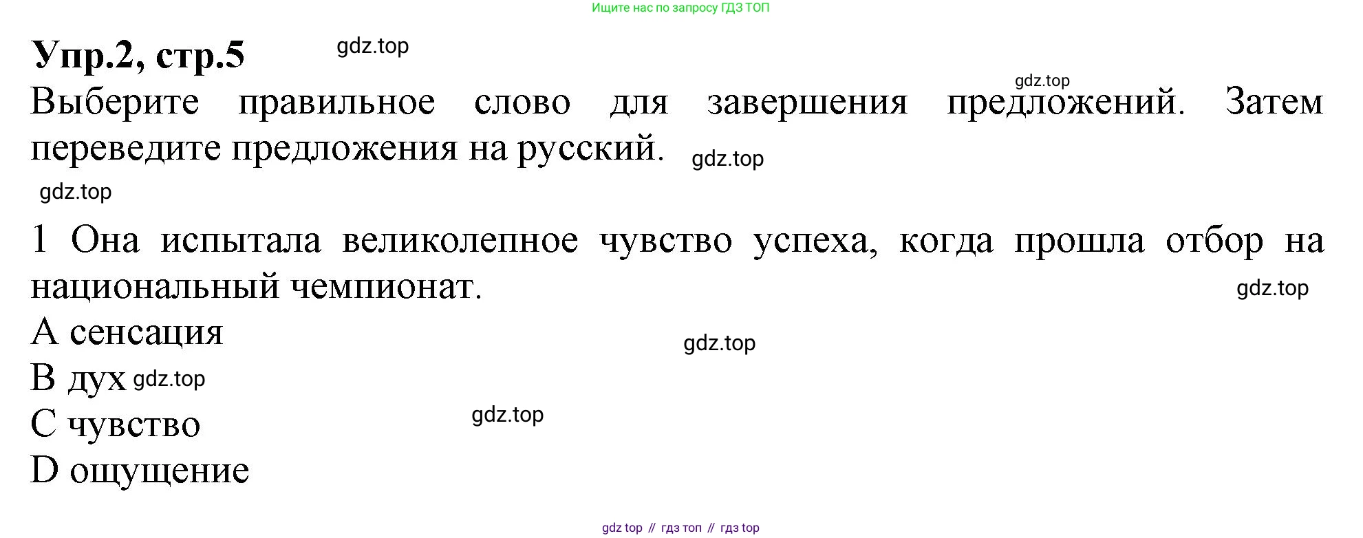 Английский язык (english), 10 класс Рабочая тетрадь (workbook), авторы: Баранова Ксения Михайловна (Baranova Ksenia), Дули Дженни (Dooley Jenny), Копылова Виктория Викторовна (Kopylova Victoria), Мильруд Радислав Петрович (Millrood Radislav), Эванс Вирджиния (Evans Virginia), издательство Просвещение, Москва, 2019, белого цвета, страница 5, номер 2, Решение 1