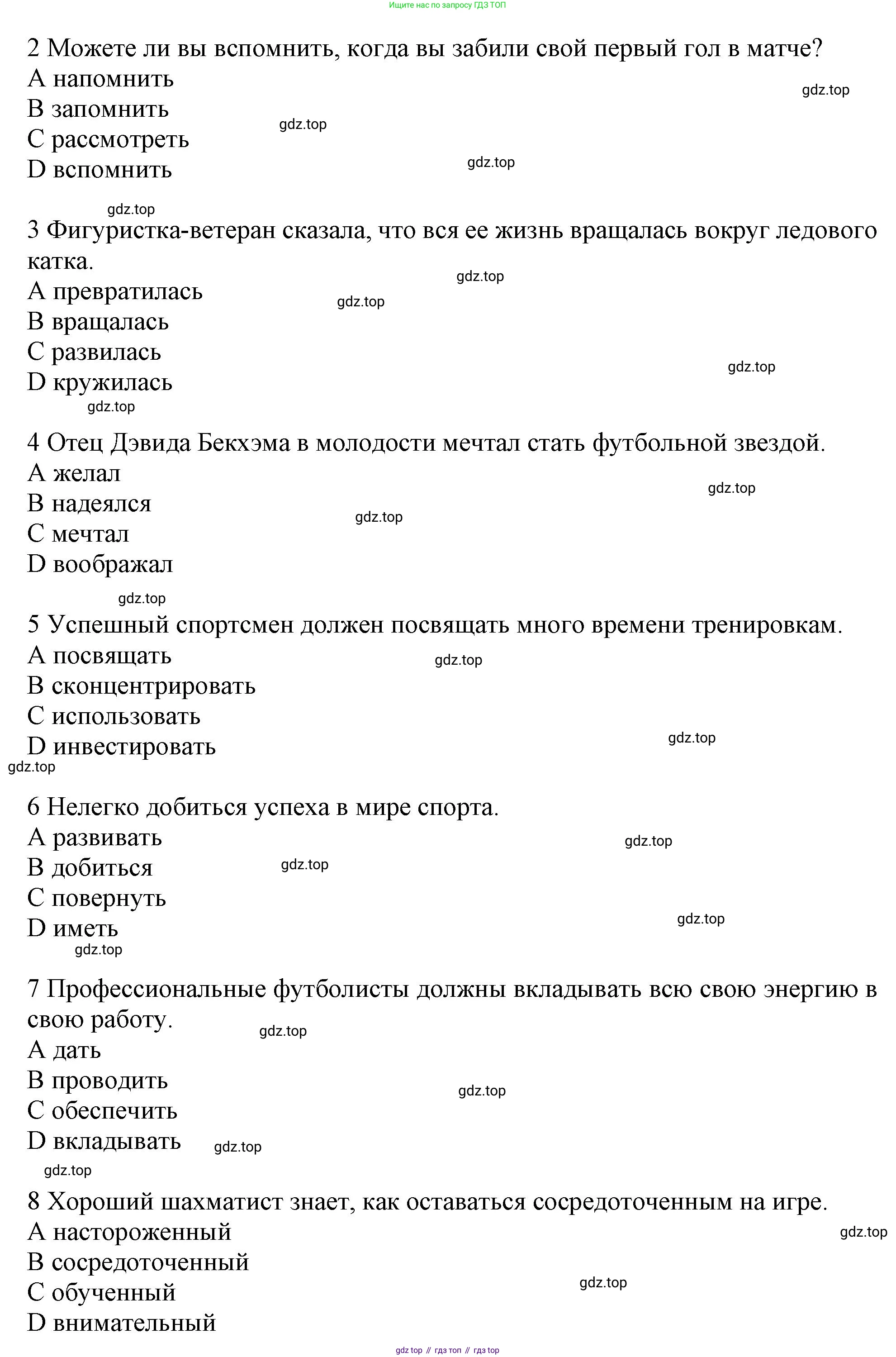 Английский язык (english), 10 класс Рабочая тетрадь (workbook), авторы: Баранова Ксения Михайловна (Baranova Ksenia), Дули Дженни (Dooley Jenny), Копылова Виктория Викторовна (Kopylova Victoria), Мильруд Радислав Петрович (Millrood Radislav), Эванс Вирджиния (Evans Virginia), издательство Просвещение, Москва, 2019, белого цвета, страница 5, номер 2, Решение 1 (продолжение 2)