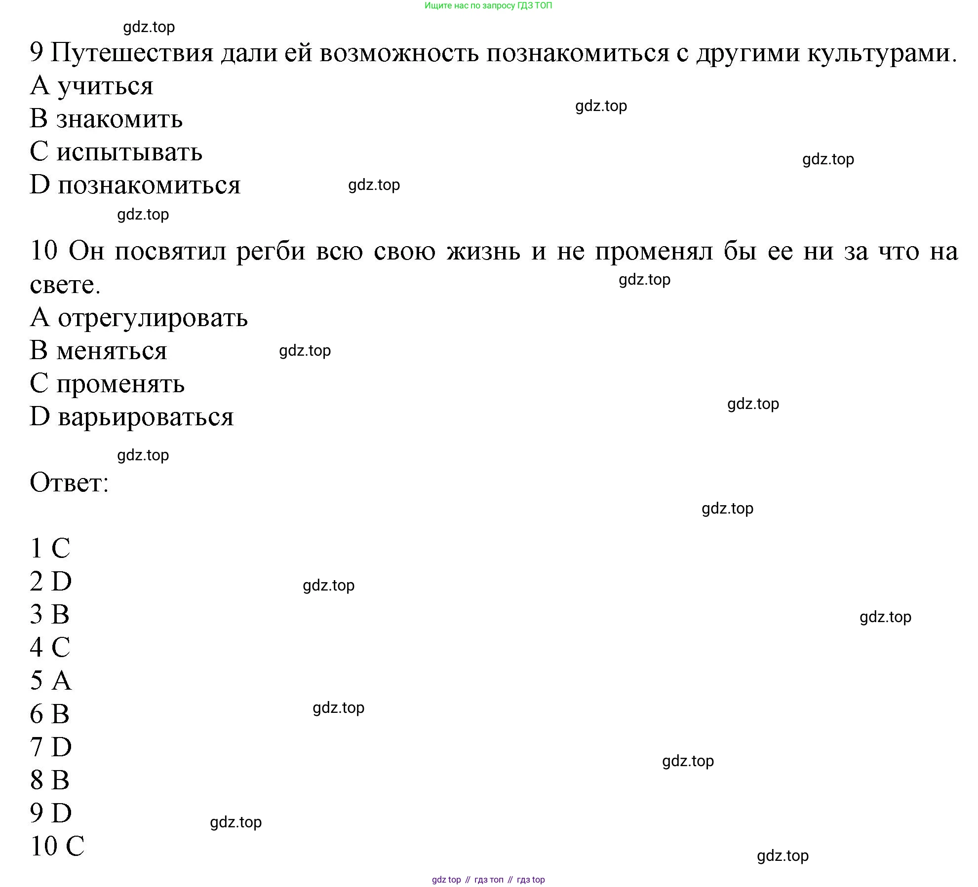Английский язык (english), 10 класс Рабочая тетрадь (workbook), авторы: Баранова Ксения Михайловна (Baranova Ksenia), Дули Дженни (Dooley Jenny), Копылова Виктория Викторовна (Kopylova Victoria), Мильруд Радислав Петрович (Millrood Radislav), Эванс Вирджиния (Evans Virginia), издательство Просвещение, Москва, 2019, белого цвета, страница 5, номер 2, Решение 1 (продолжение 3)